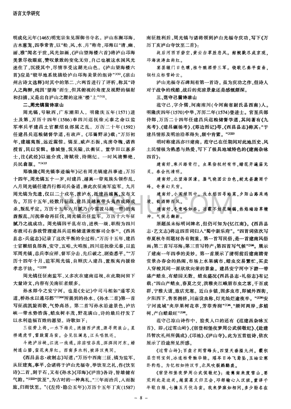‘开云官网’精选美食:新疆大锅鱼,蒜香茄条,农家蒸猪头肉,双椒炒排骨的做法(图2) 开云官网